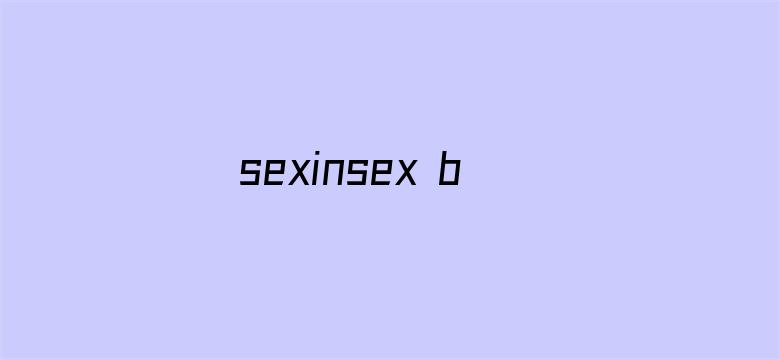 >sexinsex board横幅海报图